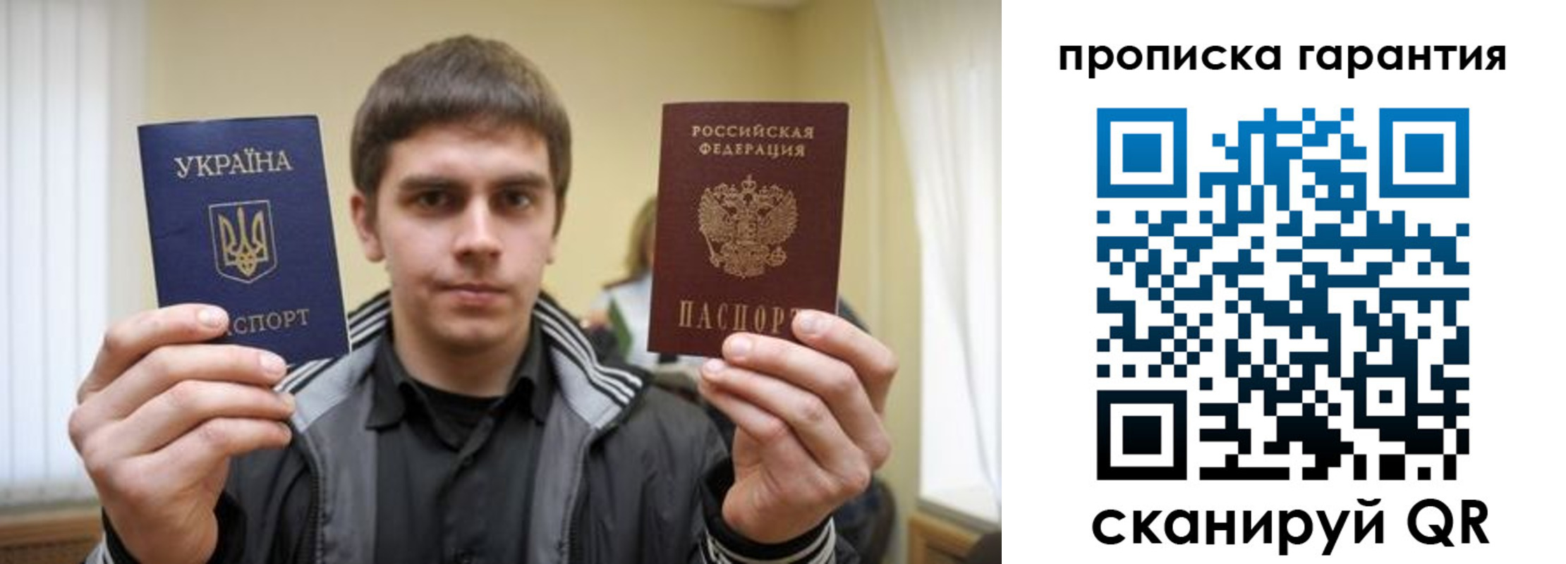 временная регистрация купить в Мордовии