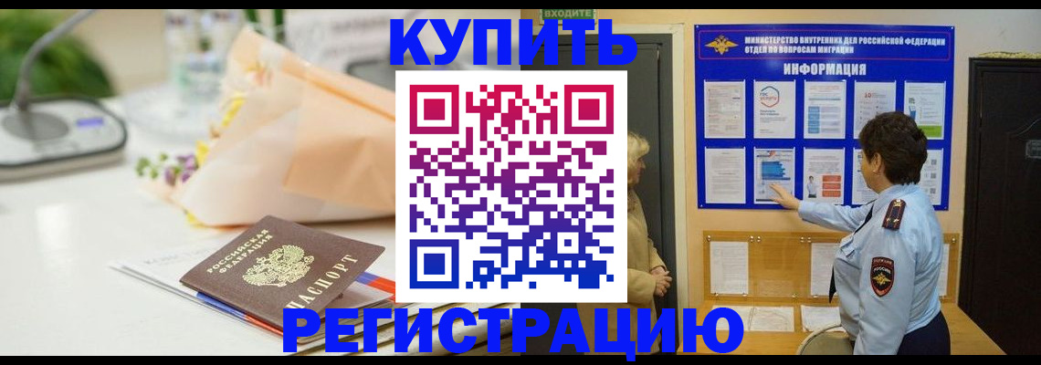 временная регистрация собственник в Мордовии