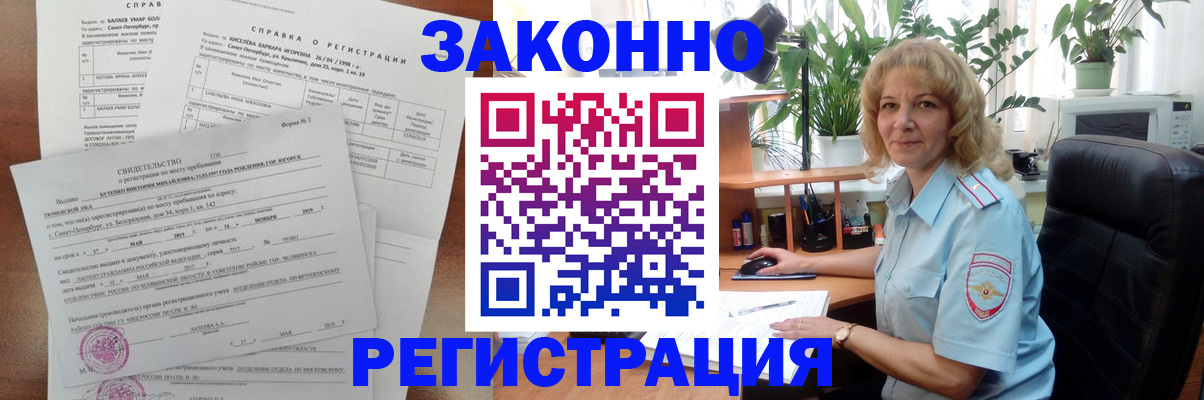где прописаться в Мордовии