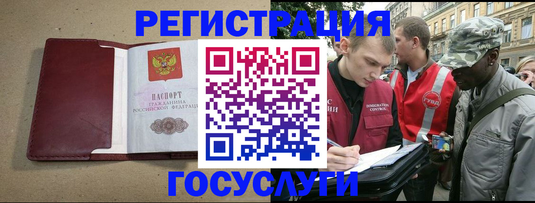 прописка в Мордовии