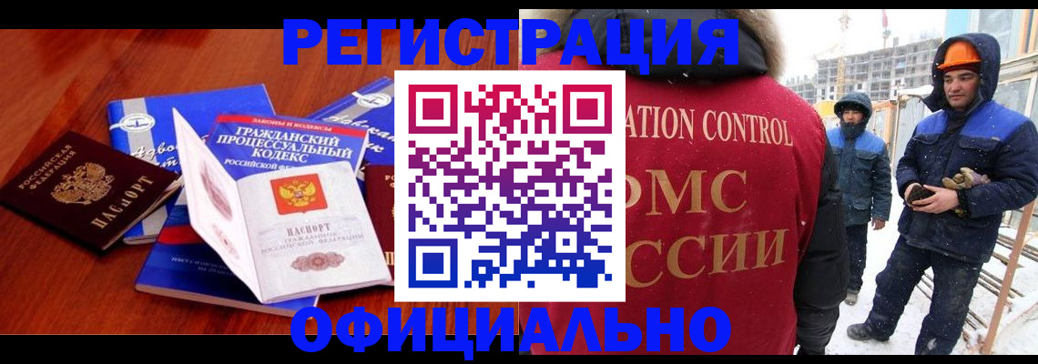 прописка в квартире в Мордовии