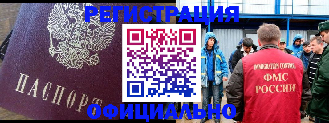 прописка для школы в Мордовии